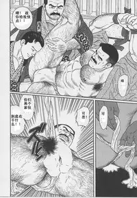 [Gengoroh Tagame][田龟源五郎] Shirogane-no-Hana The Silver Flower vol.1[银之华] [Chinese]