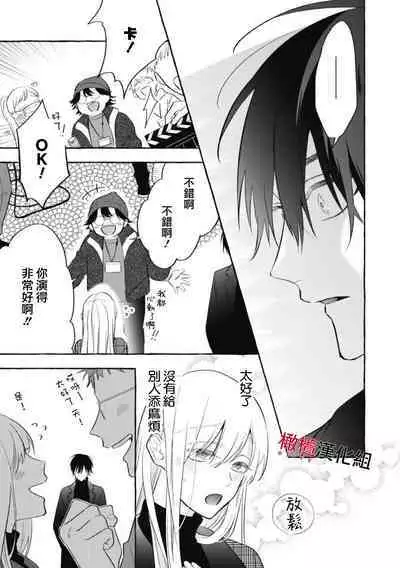 [Kotoko, Kamo] Sukui, SukuwareCh.1-8 | 乞救之噬，覆食殆尽 Ch.1-8 [Chinese] [橄榄汉化组]