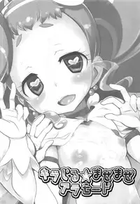 (SHT2017 Haru) [Furaipan Daimaou (Chouchin Ankou)] Kirajiru Mazemaze a la Mode (Kirakira PreCure a la Mode)