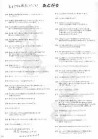 (Kouroumu 8) [Hakuginmokusei (Poshi)] Yoi Ko wo Tsukurou Kamae wa Back (Touhou Project) [English] {desudesu}