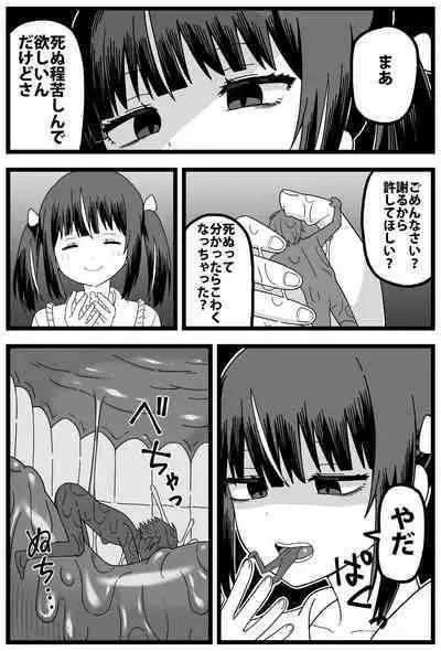 A manga where he gets caught cheating on his girlfriend and she makes him smaller and eats him