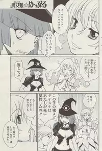 COMIC Sigma Vol.34 [2009-08]