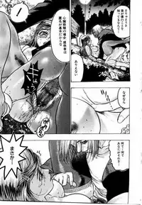 [Beauty Hair] Misshitsu Choukyou / Breaking in the Locked Room