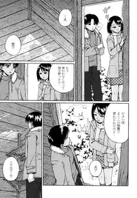 [Tsubaki Jushirou] Kinshin Soukan tte Ikenai Koto Dakara Shitaku Narundesho?