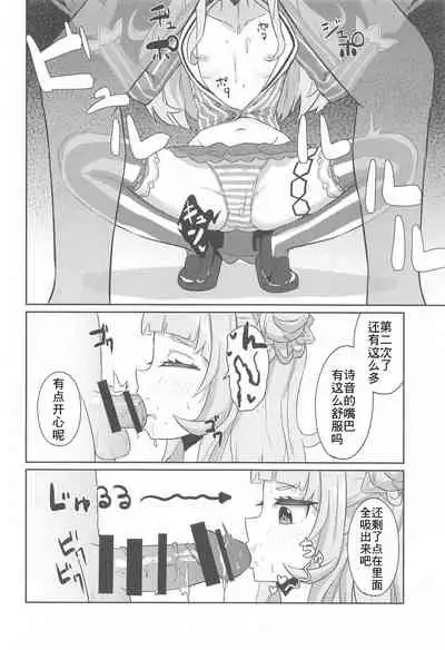 Sekkyokuteki ni Nuite Kureru Hon