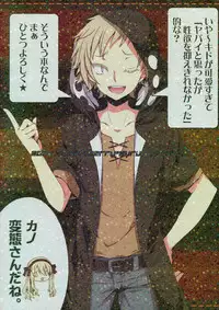 (C86) [Sugar*Berry*Syrup (Kuroe)] Nee Kido, Chikan Gokko Shiyou ka? (Kagerou Project)