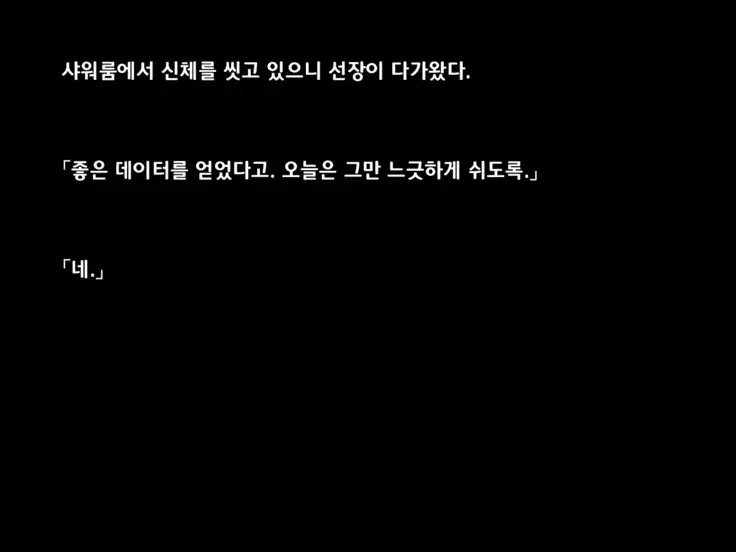 Alien H -Record of Experimental Sexual Intercourse with Extraterrestrial Being-