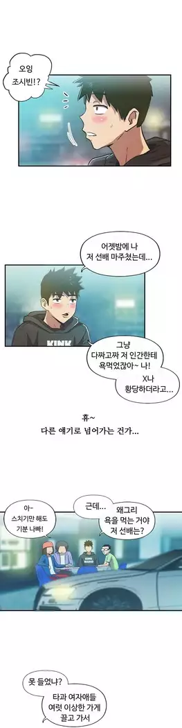 One Room Hero Ch.1-39