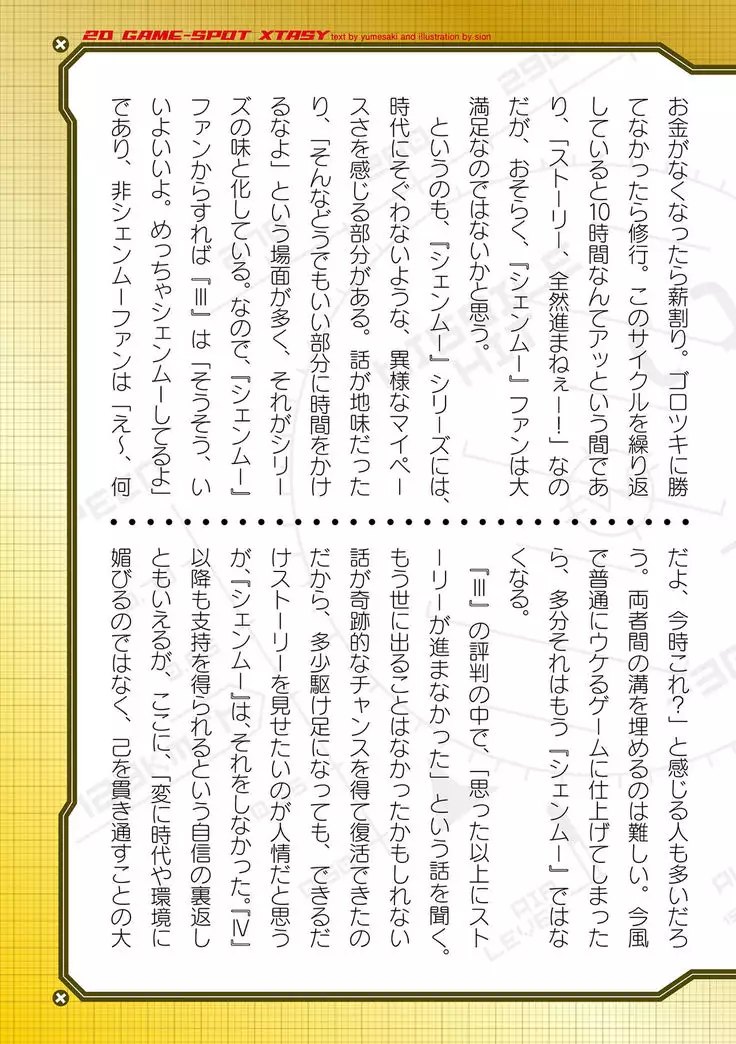 2D Dream Magazine 2019-12 Vol. 109 no text