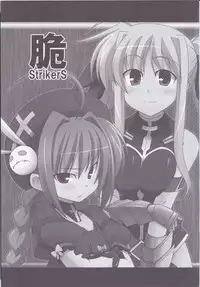 (C79) [Sou Soul (Souto)] Fate-chan Igai to Moroi no StrikerS (Mahou Shoujo Lyrical Nanoha)