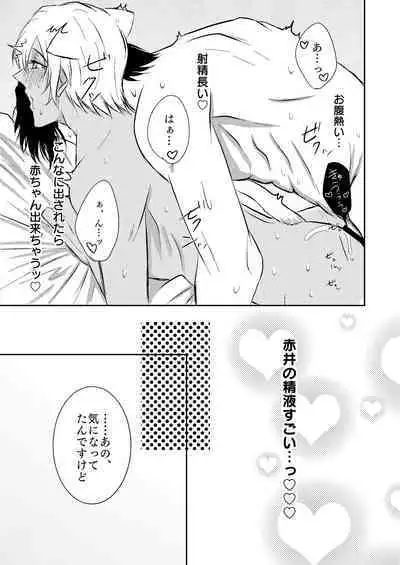 DON'T CRY MY KITTY!!