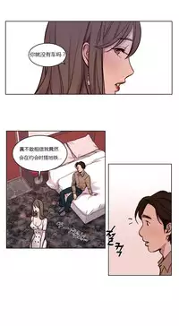 [Ramjak] Atonement Camp Ch.0-38 (Chinese)