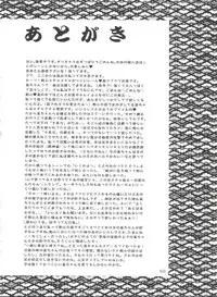 (C51) [Anysing World (Katase Yuu)] Aiyoku (Rurouni Kenshin)