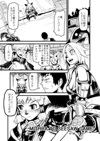 [Kuroshiki (Kurohiko)] Kuroshiki Vol. 6 (Final Fantasy XI) [Digital]