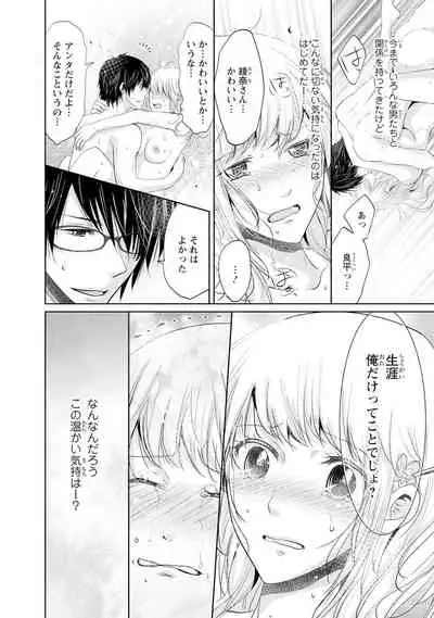 Mottomo Yasashii Koroshikata - The most gentle how to kill.