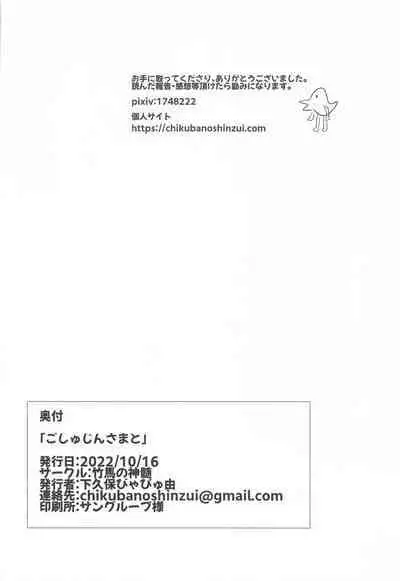 (Beckon of the Mirror 14) [Chikuba no Shinzui (Shimokubo Byapyuyu)] Goshujin-sama to - With my master. (Disney: Twisted-Wonderland)