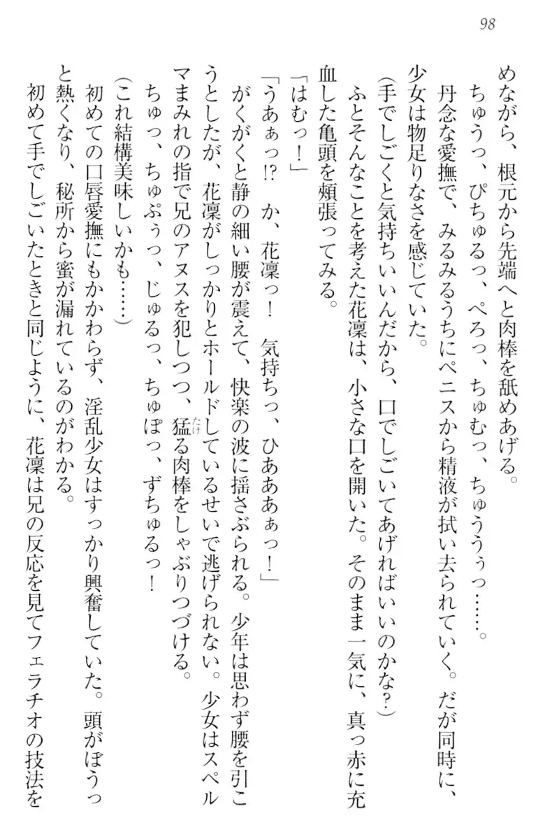 Boku wa Imouto-sama ni wa Sakaraenai