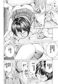 [Nohara Hiromi] Suhada-teki Bishoujo 1 -Watashi no Himitsu... Mitai? Hen- [Chinese] [紫色老太婆个人汉化]