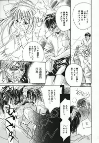 [Unite Souji] Baby Doll ZZZ