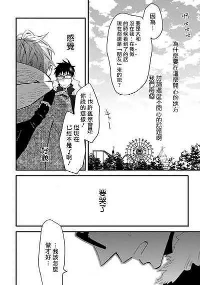 Mind Invader | 虚拟性爱体验 Ch. 3
