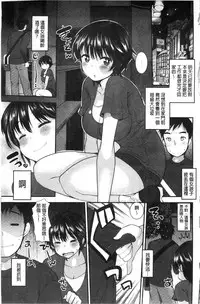 [Ichiko] Amairo Onee-san | 甜美氣息的美人姊姊 [Chinese]