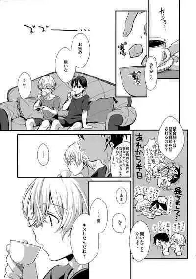 (Soul Synchro Dai 9-Sou) [trigger.m (Emu Emuo)] First Supreme Love (Sword Art Online)