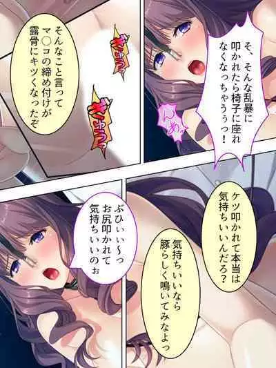 DO MAZO na Tomodachi no Haha to Yokubou no Mama ni Tsukisusumu! Soushuuhen