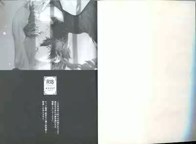 (Gyoushou Hibikitaru Ruri no Yoake) [.crew (akao)] Soshite, Yoru ga Akeru - They found Earendel. (Genshin Impact)