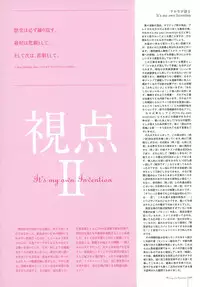 Subarashiki Hibi Official Visual Archive [Incomplete]