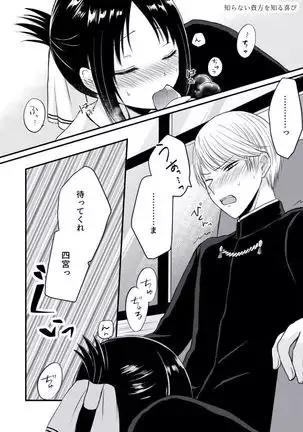 ※ R 18 shiro kagu matome ②