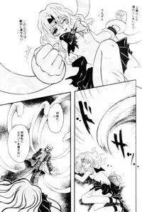 (CR31) [Kotori Jimusho (Sakura Bunchou)] Ave Maris Stella (Bishoujo Senshi Sailor Moon)