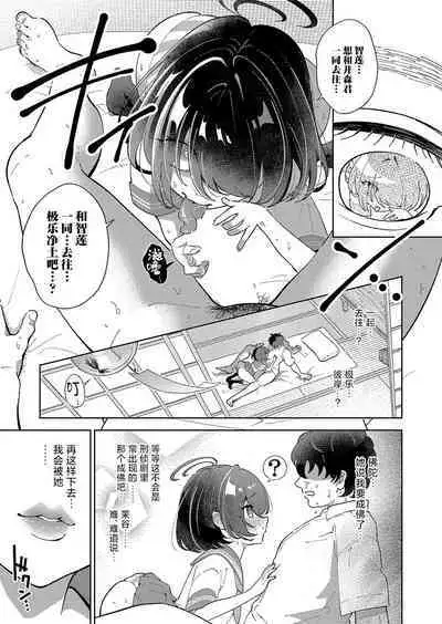 DekaKetsu Odabutsu Iki Jigoku | 巨尻陀佛升天地狱