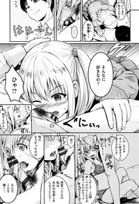 [Reco] Temptation