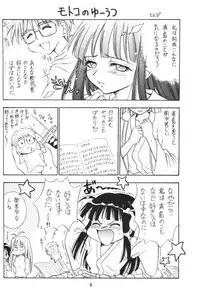 (C59) [Miki House (Miki Meguri, Miki Tonpi)] Lovely 4 (Love Hina)