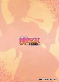 (C82) [SHD (Buchou Chinke, Hiromi)] Momoiro Otome ~Haijo Sengokuchou~ (Sengoku Otome) [English] [QBtranslations]