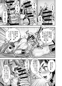 [Akumenari (Bonnari)] Isekai Futanari Tensei