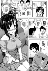[Mikemono Yuu] Mei, Ganbarimasu (COMIC Penguin Club Sanzokuban 2015-07) [Chinese] [無邪気漢化組]