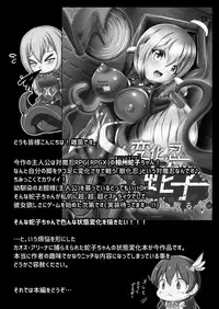 [Zakkin Kougyou (Zakkin)] Henkanin Hebiko ~Makaizou ni Chiru~ (Taimanin RPG) [Digital]