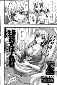 [Kuon Michiyoshi] Zettai Harem ｃｈ.40-52+3