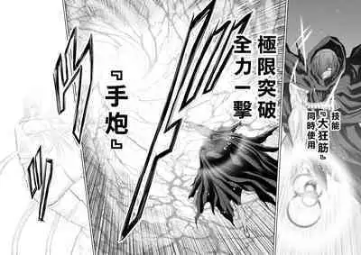 [Tetsu MOMOTA] Chijou Hyakkai R18 Ch66-70 [Chinese] 地上100層 [牛頭人酋長之魂漢化]