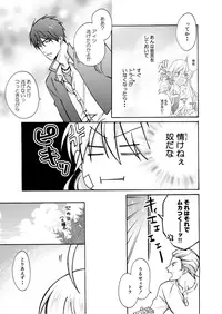 [Takao Yori] Nyotaika Yankee Gakuen ☆ Ore no Hajimete, Nerawaretemasu. 9