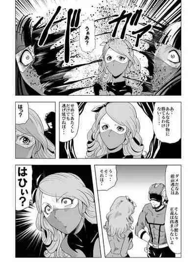 Senketsu no Onna Sentouin