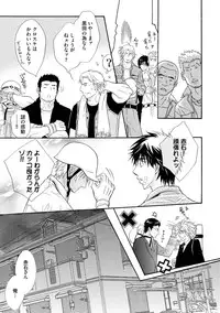 [Kano Shiuko] Abunage.