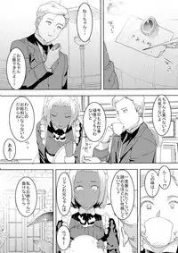 (C94) [GOLD KOMAN SEX (Bakushishi AT)] Kasshoku Kokumaro Funnyuu Maid Stardust Genius Kanketsuhen