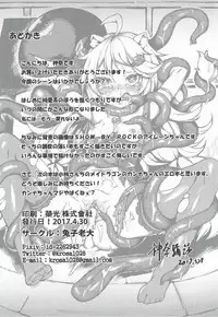 [Tuzi Laoda (Shennai Misha)] Boko-tachi no Sex Lesson (Girls und Panzer)