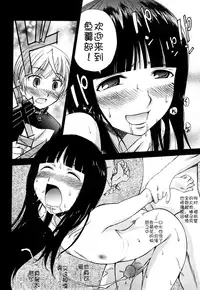 [Kamirenjaku Sanpei] Anal Angel Ch. 0-6.5 [Chinese] [不冠名汉化]