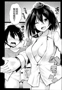 (C93) [Arutana (Chipa)] Muboubi na Aya Onee-chan to Otomari (Touhou Project) [Chinese] [無邪気汉化组]