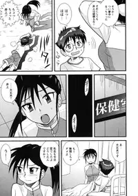 [Juan Gotoh] Doutei Kaikin!! [Decensored]