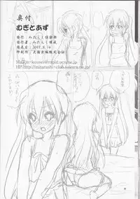 (C80) [Mitarashi Club (Mitarashi Kousei)] Mugi to Azu Zenpen (K-ON!)