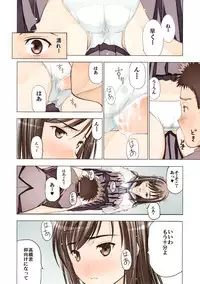 [Secret Dmain] Un etudiant de la fille -color- [Digital]